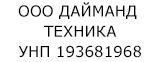 ООО Колл Поитн ?УНП 193019287