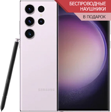 samsung galaxy s23 ultra лавандовый