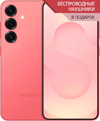 samsung Galaxy S25 коралловый