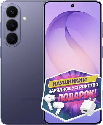 Samsung Galaxy S26 Plus лавандовый
