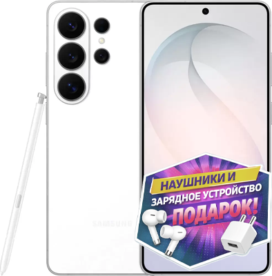 Samsung Galaxy S26 Ultra белый