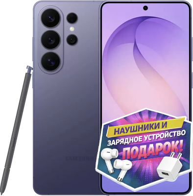 Samsung Galaxy S26 Ultra лавандовый