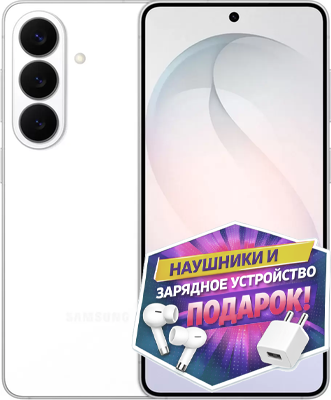 Samsung Galaxy S26 белый