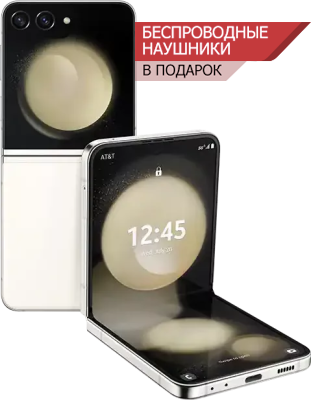 samsung galaxy Z Flip5 Бежевый