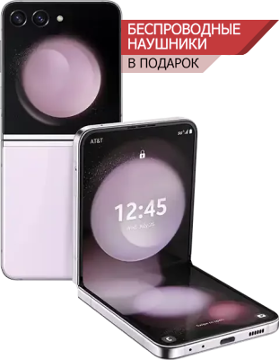 samsung galaxy Samsung Galaxy Z Flip5 Лавандовый